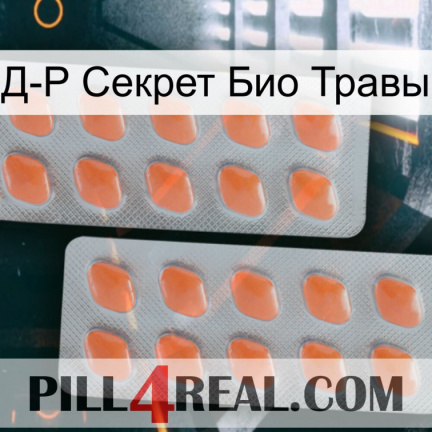 Д-Р Секрет Био Травы 27